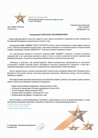 Отзыв от Всероссийского Рейтинга Качества