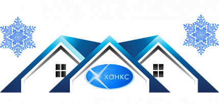 Чистка кровли